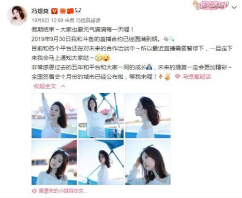网络主播“跳槽” 路在何方？