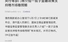 明天9点开会：降准降息要来了？