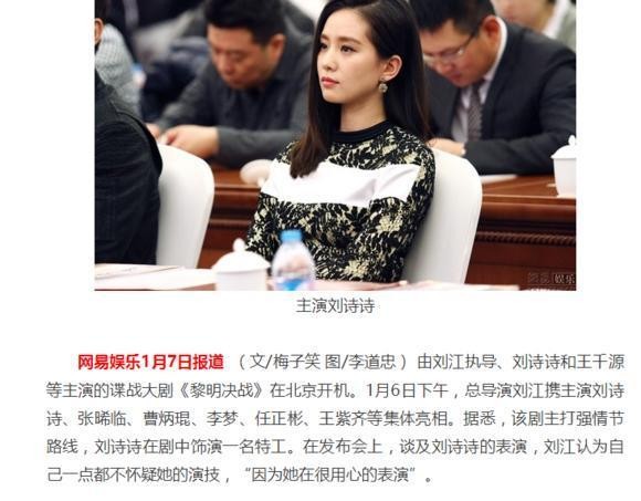 刘诗诗演技再遭批评质疑, 网友: 出道至今, 只会用一个表情演戏!