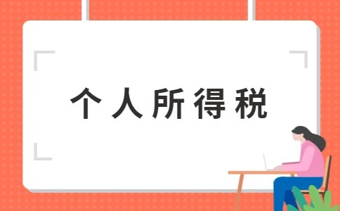 23.影视明星赵某与某演出公司签订演出合同，约定赵某参加该演出公司投资制作的某部电视剧的拍摄工作，拍摄时间为6个月，劳务报酬共计300 万元。在以下两种报酬支付方案中，哪一种在预扣预缴税款时缴纳的个人所得税较少? 方案一∶由演出公司在拍摄结束后，一次性支付赵某 300 万元劳务费。 方案二∶赵某参与演出期间，聘请了5人为自己提供工作和生活服务，每月赵某取得劳务报酬 40 万元，其他受聘人员每人取得劳务报酬 2 万元。 老师方案二的个税就是每月都算，然后加一起吧？