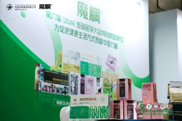 巨星传奇亮相全国低碳医学大会,推动低碳健康理念普及