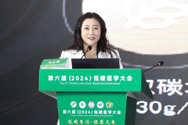 巨星传奇亮相全国低碳医学大会,推动低碳健康理念普及