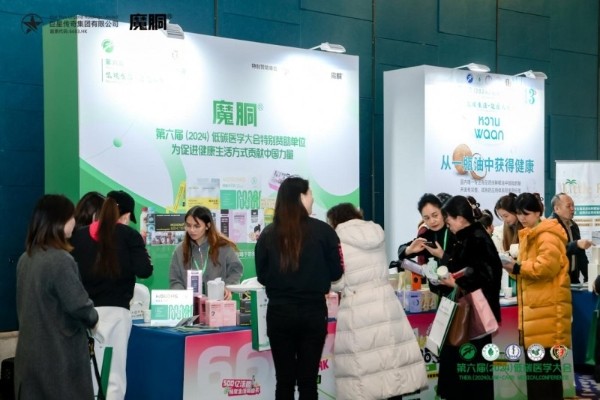 巨星传奇亮相全国低碳医学大会,推动低碳健康理念普及