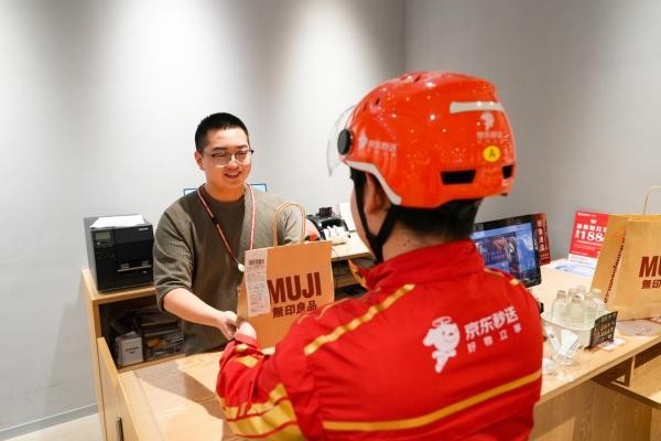 MUJI無印良品全量门店上线京东秒送 商品最快9分钟送到手