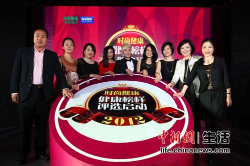 《时尚健康》健康榜样颁奖典礼在京举办（图）