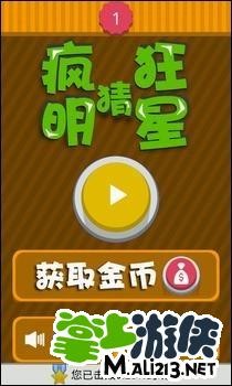 疯狂猜明星答案 大全疯狂猜明星全部答案