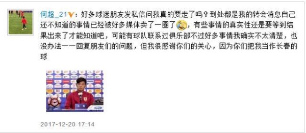 郑智接班人回应转会事宜,称还是亚泰球员,球迷犀利点评道真相