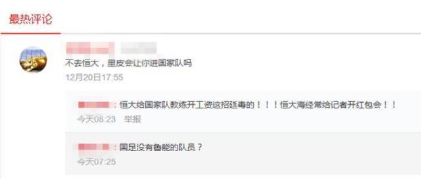 郑智接班人回应转会事宜,称还是亚泰球员,球迷犀利点评道真相