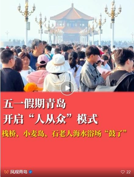 “追星式旅游”涌向青岛，如何接住“泼天流量”？