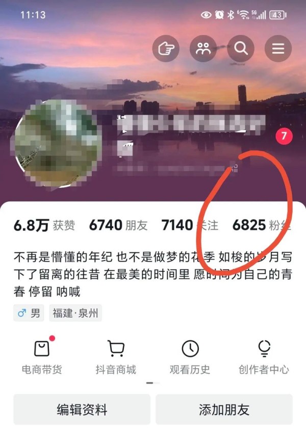 抖音有效粉丝怎么查_抖音怎么检查粉丝_抖音查粉丝数据怎么查