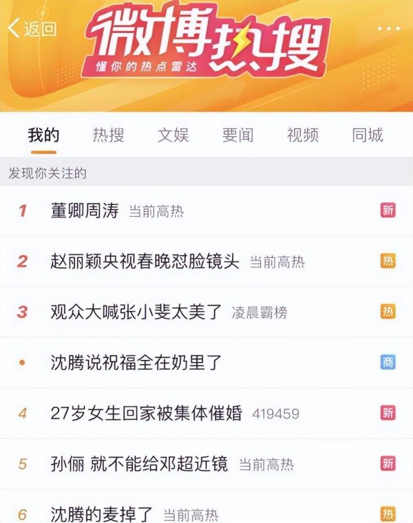 春晚四十年 <a style='color:#f10404;' href='https://www.mingxing.cc/tags-3211.html ' target='_blank'>沈腾</a>新晋“小品钉子户”<strong></p> <p><a style='color:#f10404;' href='https://www.mingxing.cc/tags-3211.html ' target='_blank'>沈腾</a></strong>？