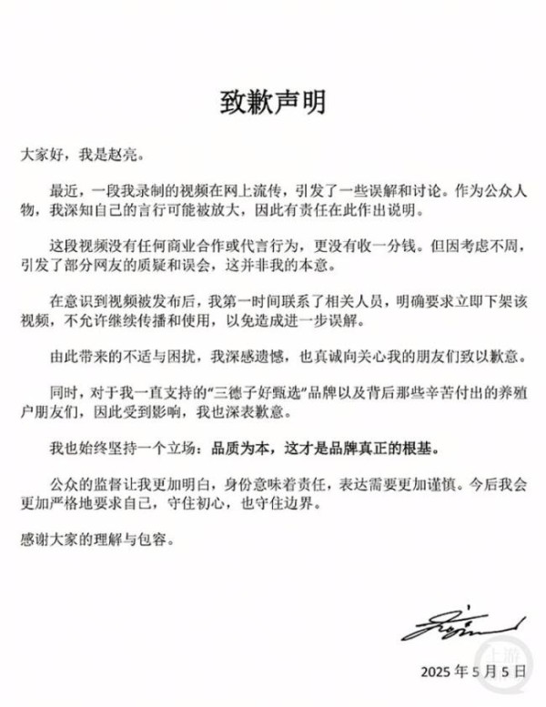 胖都来开业挂明星祝福条幅引争议 商场名称惹官司