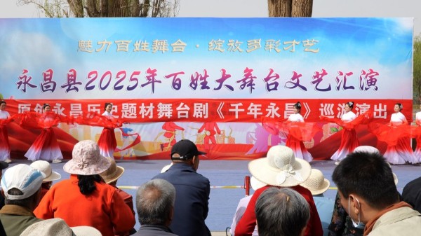 原创剧目巡游“四月八”　沉浸式讲述永昌千年故事