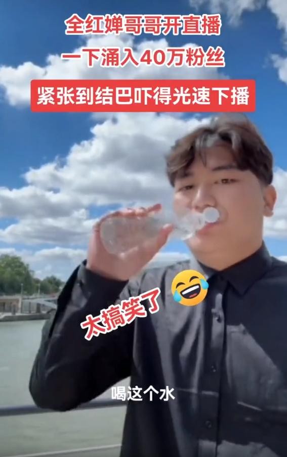 笑拥了！全红婵哥哥开直播，网友：刚进去就说磕一个还没完就关播