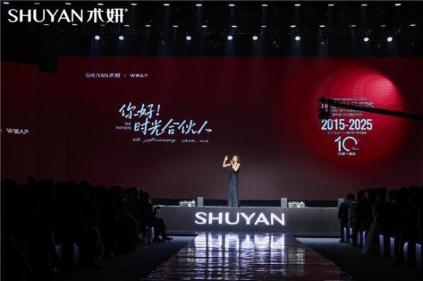 术妍SHUYAN十周年：时光无痕，定妆无界，开启美业全新时代