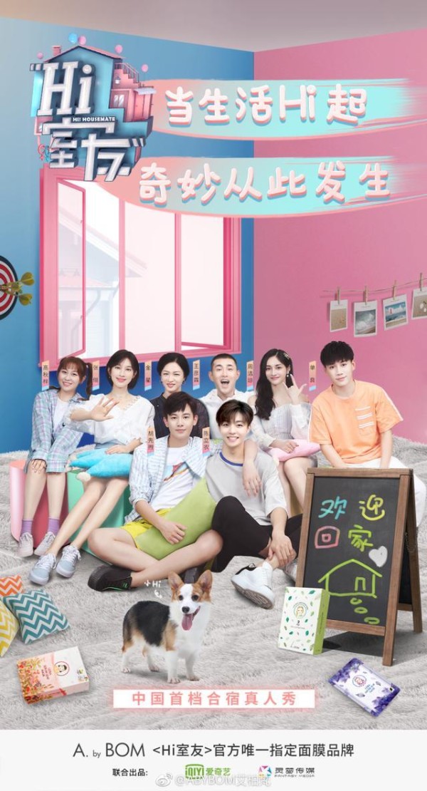 男女明星合宿还拍成综艺？这不就是“绯闻制造机”嘛