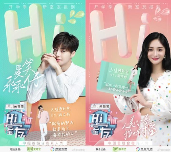 男女明星合宿还拍成综艺？这不就是“绯闻制造机”嘛