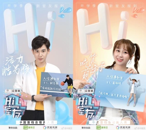 男女明星合宿还拍成综艺？这不就是“绯闻制造机”嘛
