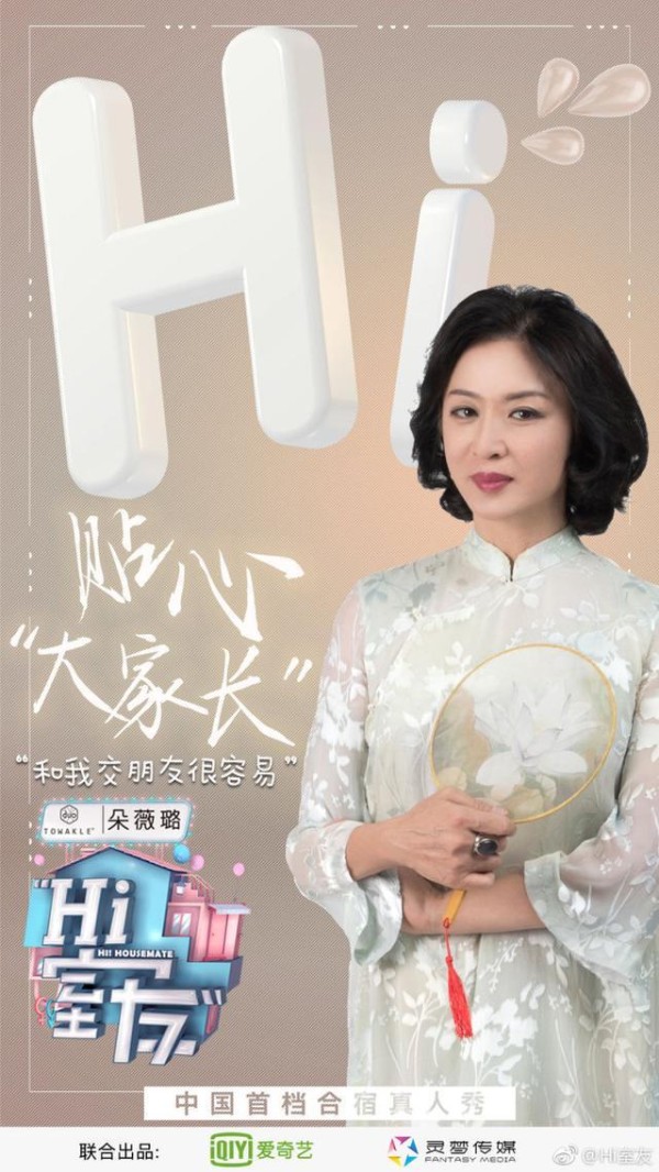 男女明星合宿还拍成综艺？这不就是“绯闻制造机”嘛