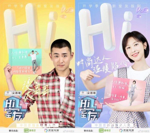 男女明星合宿还拍成综艺？这不就是“绯闻制造机”嘛
