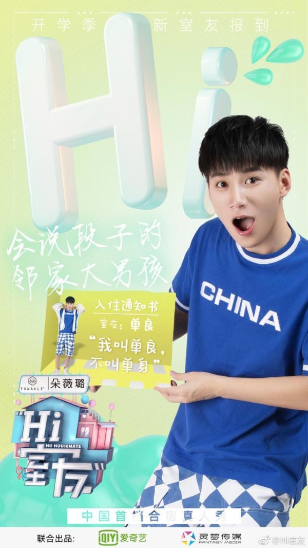 男女明星合宿还拍成综艺？这不就是“绯闻制造机”嘛