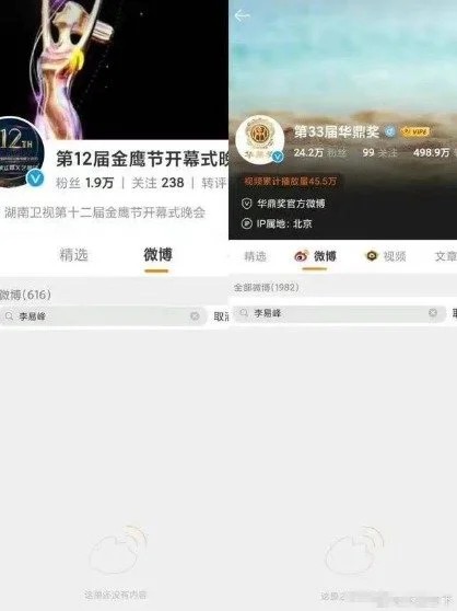 警方通报李易峰嫖娼事件