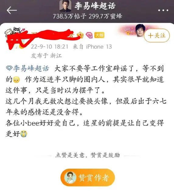 警方通报李易峰嫖娼事件