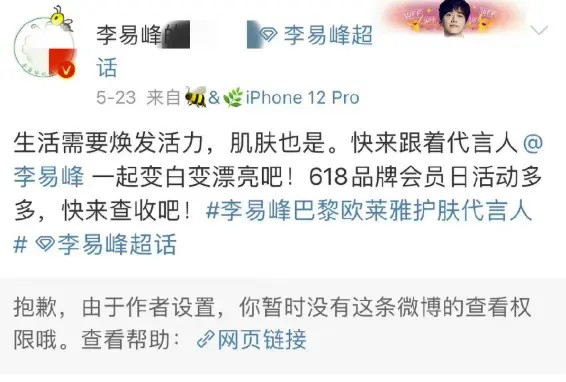 警方通报李易峰嫖娼事件