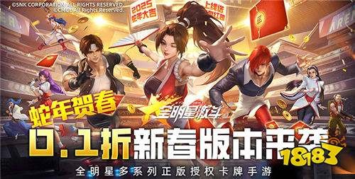 《全明星激斗》重燃青春热血!回归纯粹乐趣,一起重拾童年记忆!