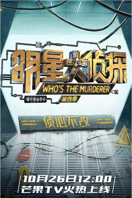 名人堂2018年度综艺｜来投票！选出你最爱的节目