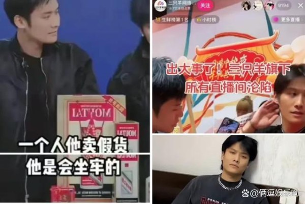 网红玩资本？曾志伟被“三只羊”耍得团团转 公开场合被逼问