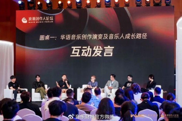 港台、内地流行与独立音乐：打造品质歌曲的三个要素｜浪潮创作人论坛