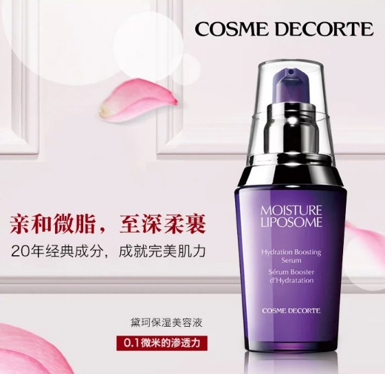 LIPOSOME保湿美容液是黛珂的超级明星产品 日本黛珂 Cosme Decorte 小紫瓶保湿精华美容液60ML 包邮包税低至690元