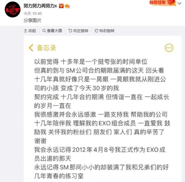 张艺兴出道十年，宣布与韩国SM公司合约到期