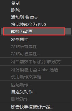 动画设置