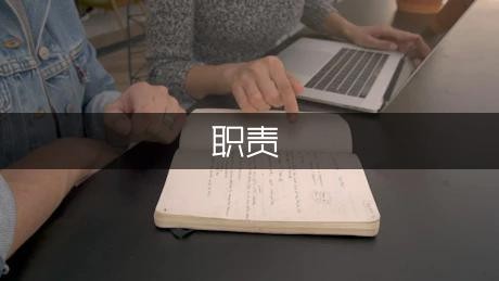 艺人经纪人的职责（精选3篇）