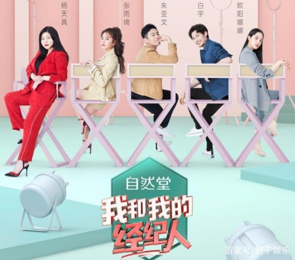 从《经纪人》中了解国内明星发展现象，流量为主的趋势，终将结束