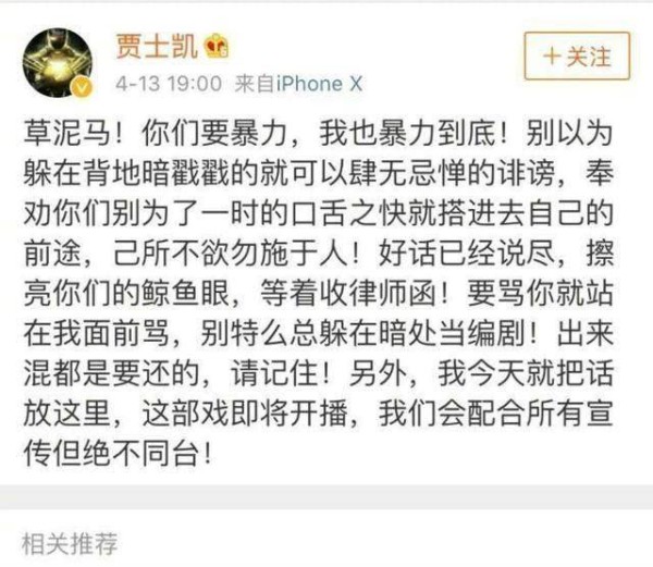 同时流量不要轻易合作，宋茜黄景瑜粉丝团队开撕，经纪人直爆粗口