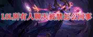 LOL圈女友转会现象是如何产生的-LOL圈女友转会现象背后原因解析
