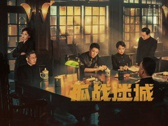 孤战迷城 辛芷蕾
