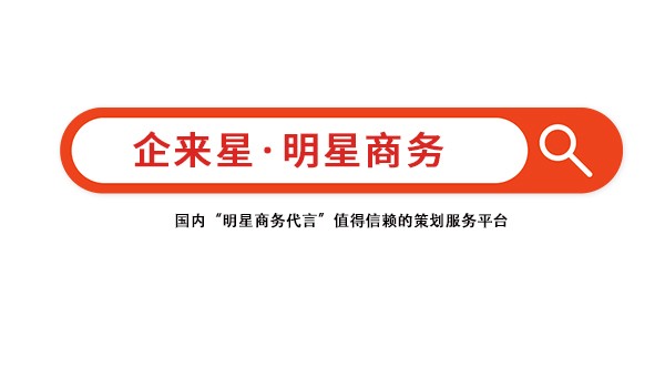 明星代言人案例<a target=