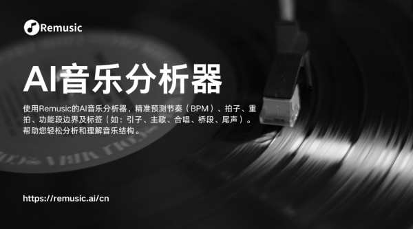 remusic