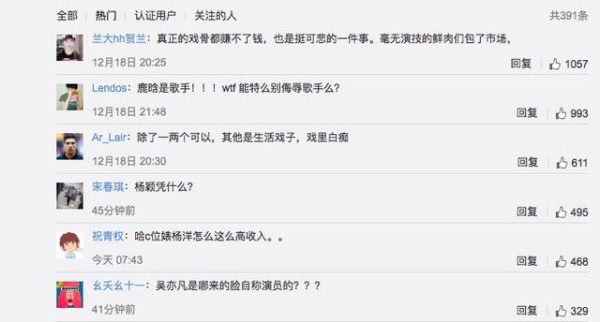 中国明星片酬代言费飙升!成龙名列榜首,鲜肉鲜花们遭嘲讽