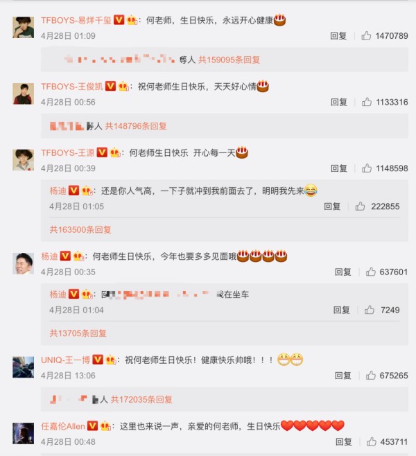 何炅庆生博成娱乐圈人气榜,明星粉丝社交新玩法?