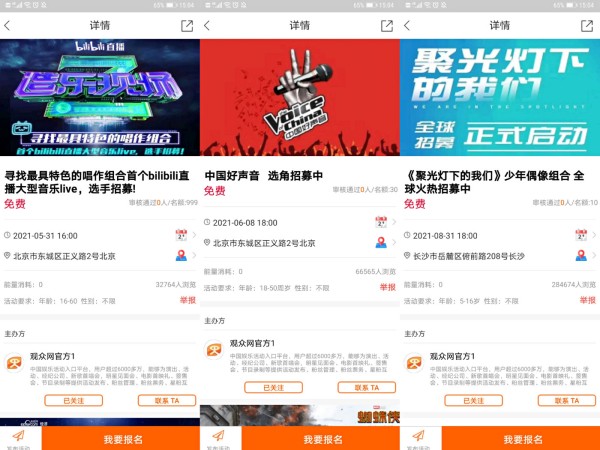 观众网明星数据库，全方位连接艺人合作，欢迎合作！