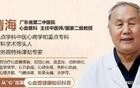 中医王清海：体检查出颈动脉斑块，应少吃3种食物