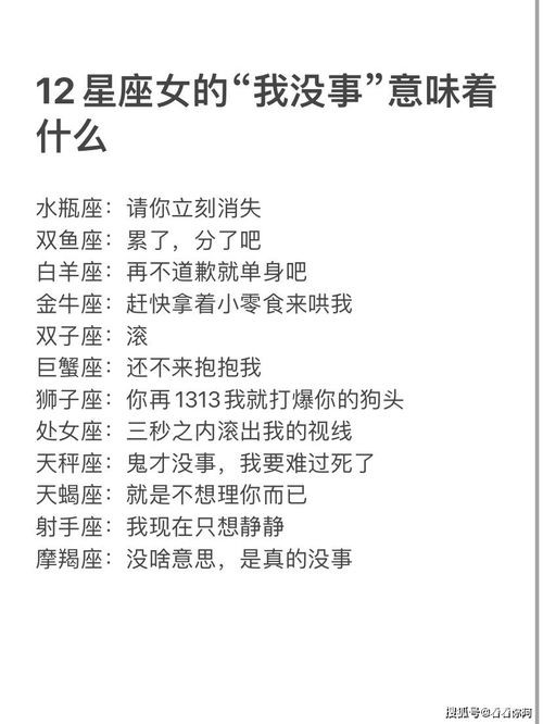 十二星座最详细的性格 解读