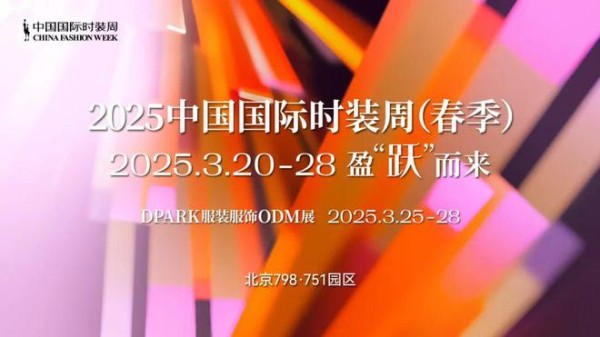 夏国新：让中国设计师「盈跃」在更大舞台