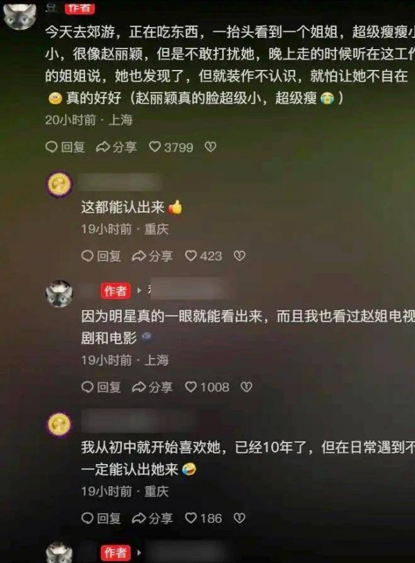 赵丽颖神秘郊游，隐婚传闻炸裂，真相到底是什么？