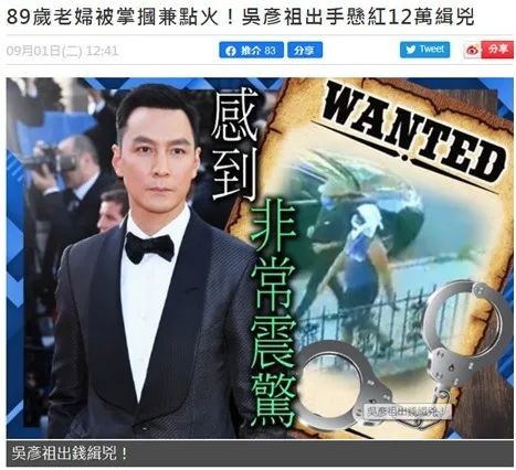 知名艺人悬赏追凶！